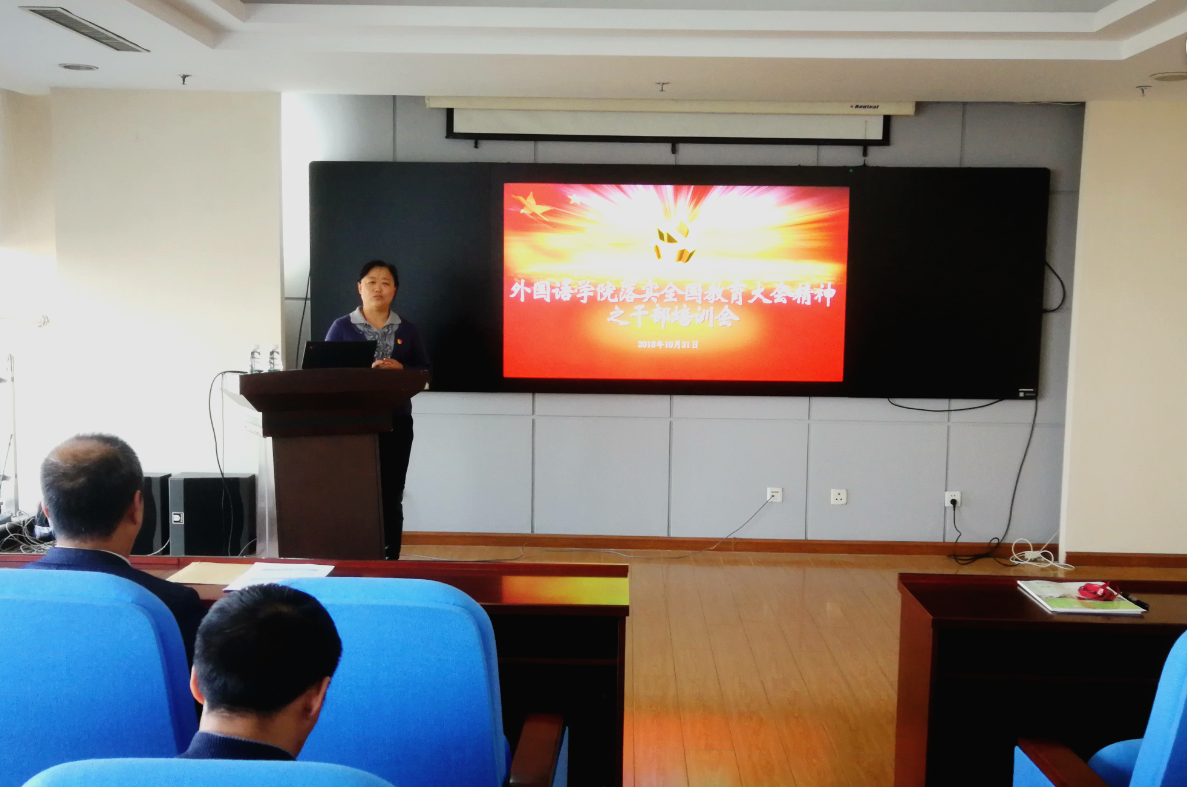 干部培训会1.png