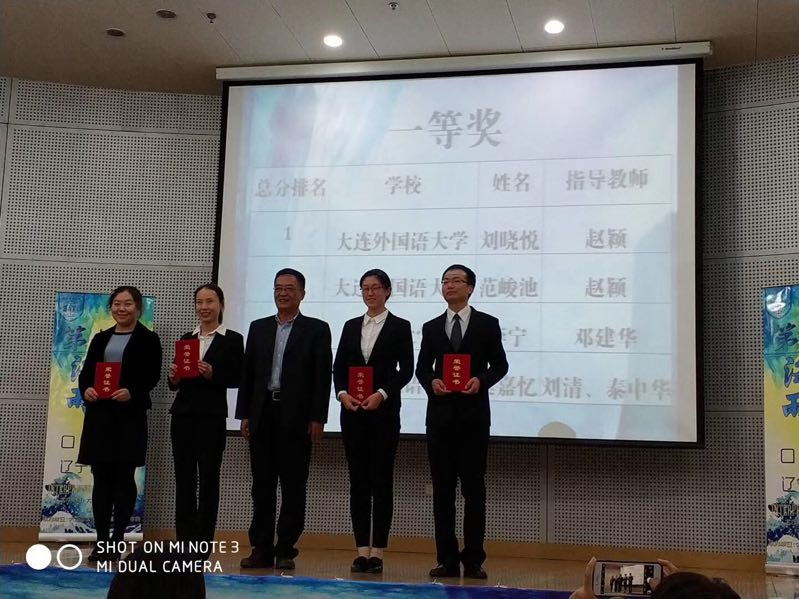 口译大赛2017